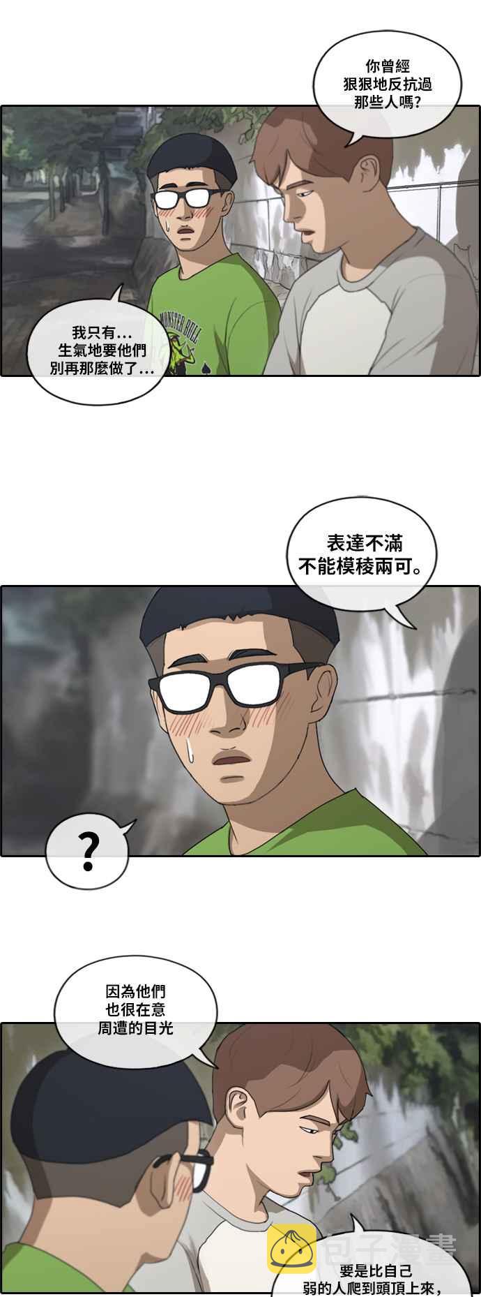 《青春白卷》漫画最新章节[第360话] 韩泰成的家与家人(3)免费下拉式在线观看章节第【26】张图片