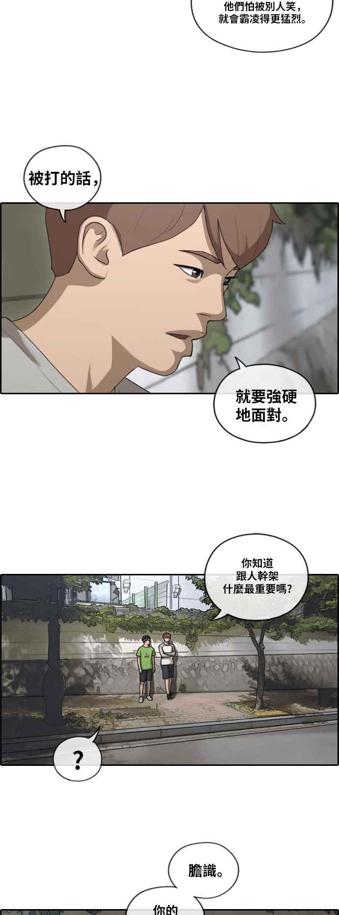 《青春白卷》漫画最新章节[第360话] 韩泰成的家与家人(3)免费下拉式在线观看章节第【27】张图片