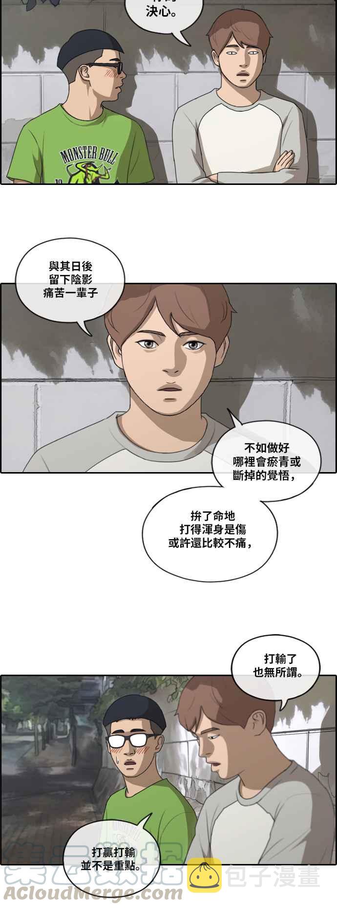 《青春白卷》漫画最新章节[第360话] 韩泰成的家与家人(3)免费下拉式在线观看章节第【28】张图片