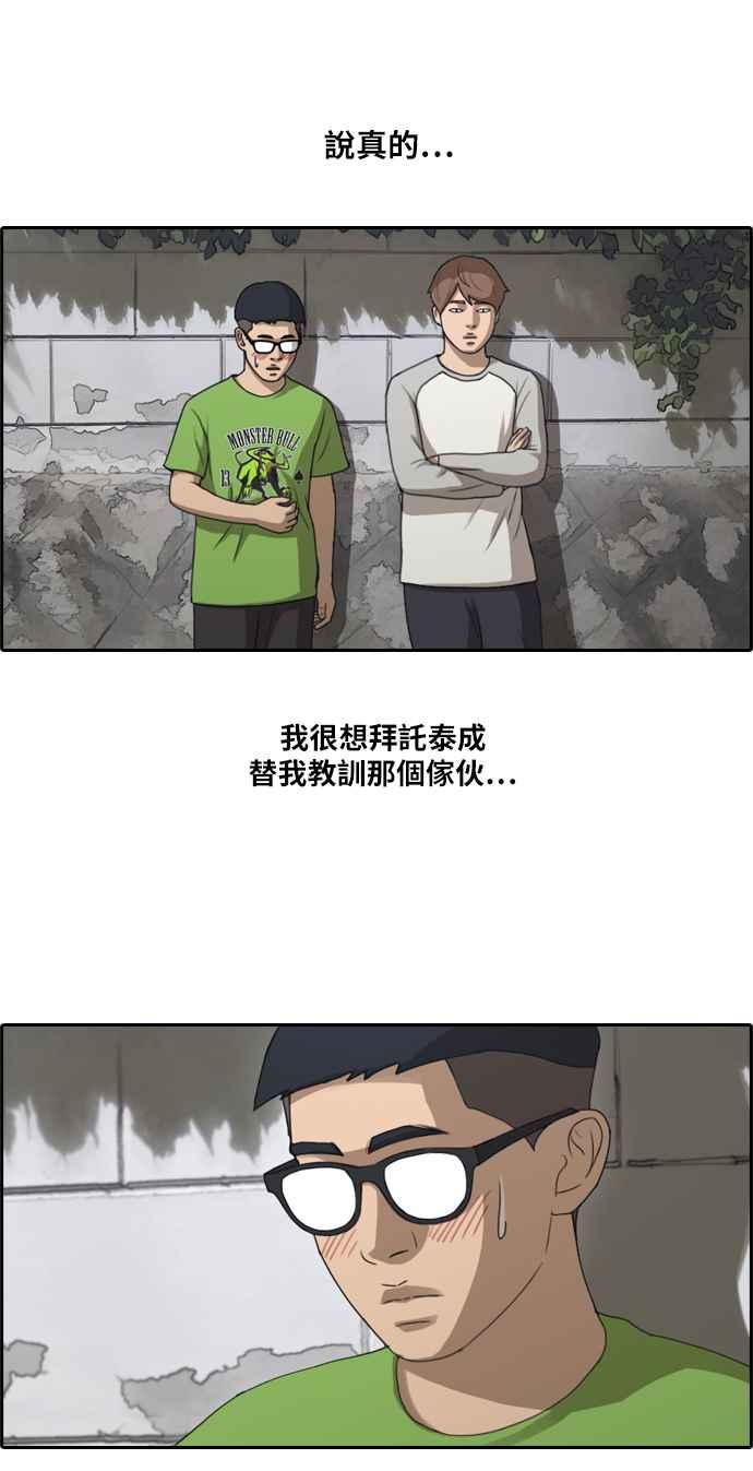 《青春白卷》漫画最新章节[第360话] 韩泰成的家与家人(3)免费下拉式在线观看章节第【30】张图片