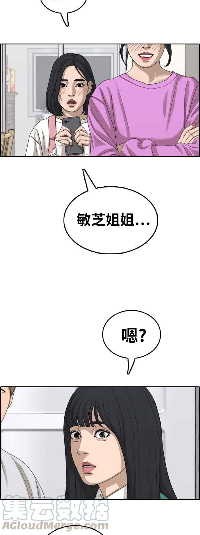 《青春白卷》漫画最新章节[第360话] 韩泰成的家与家人(3)免费下拉式在线观看章节第【33】张图片