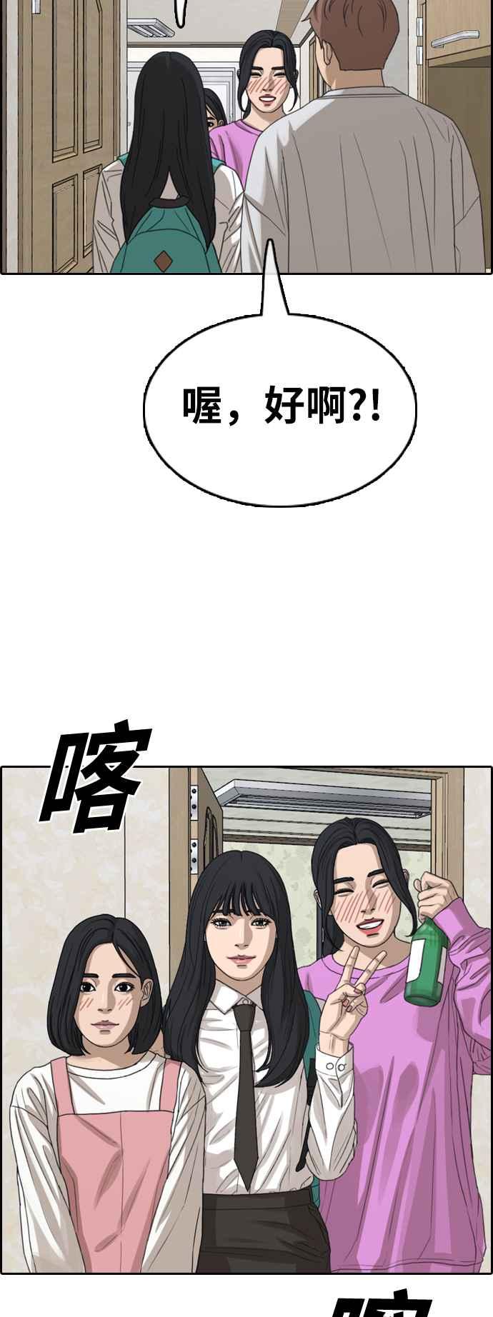 《青春白卷》漫画最新章节[第360话] 韩泰成的家与家人(3)免费下拉式在线观看章节第【36】张图片