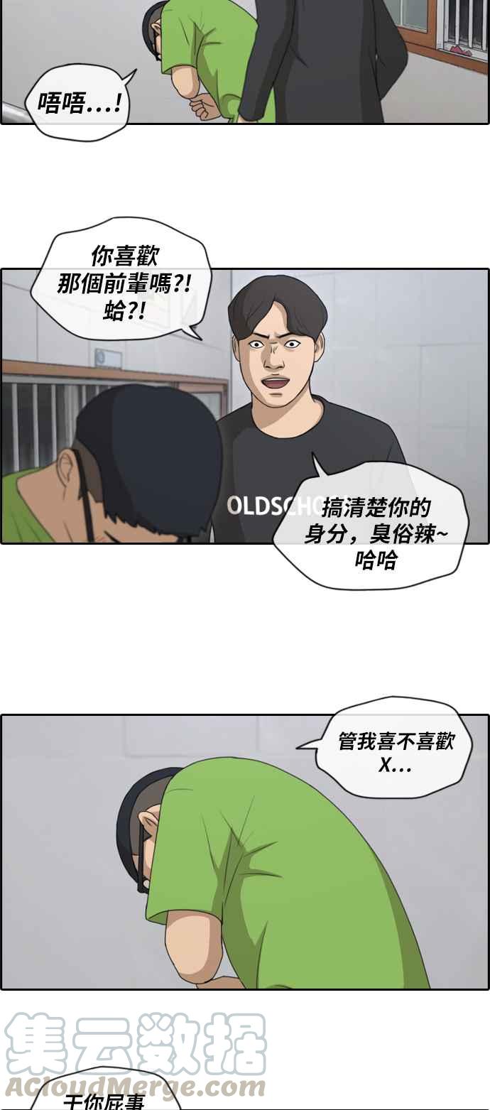 《青春白卷》漫画最新章节[第360话] 韩泰成的家与家人(3)免费下拉式在线观看章节第【4】张图片