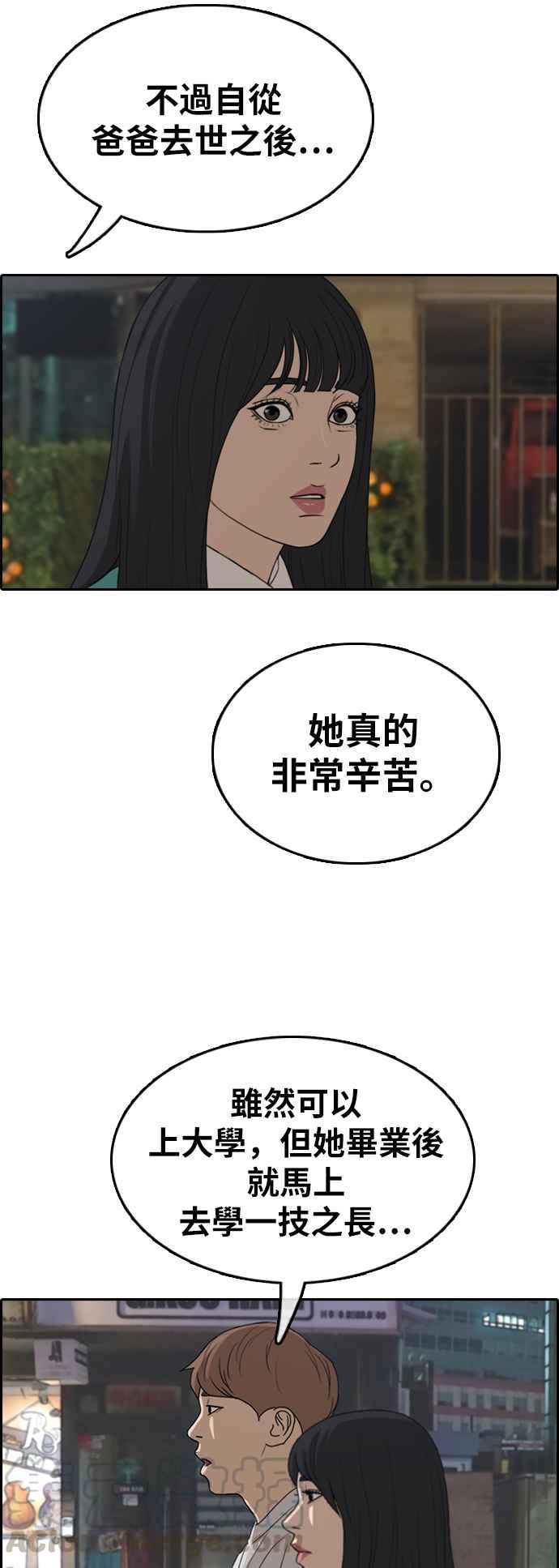 《青春白卷》漫画最新章节[第360话] 韩泰成的家与家人(3)免费下拉式在线观看章节第【41】张图片