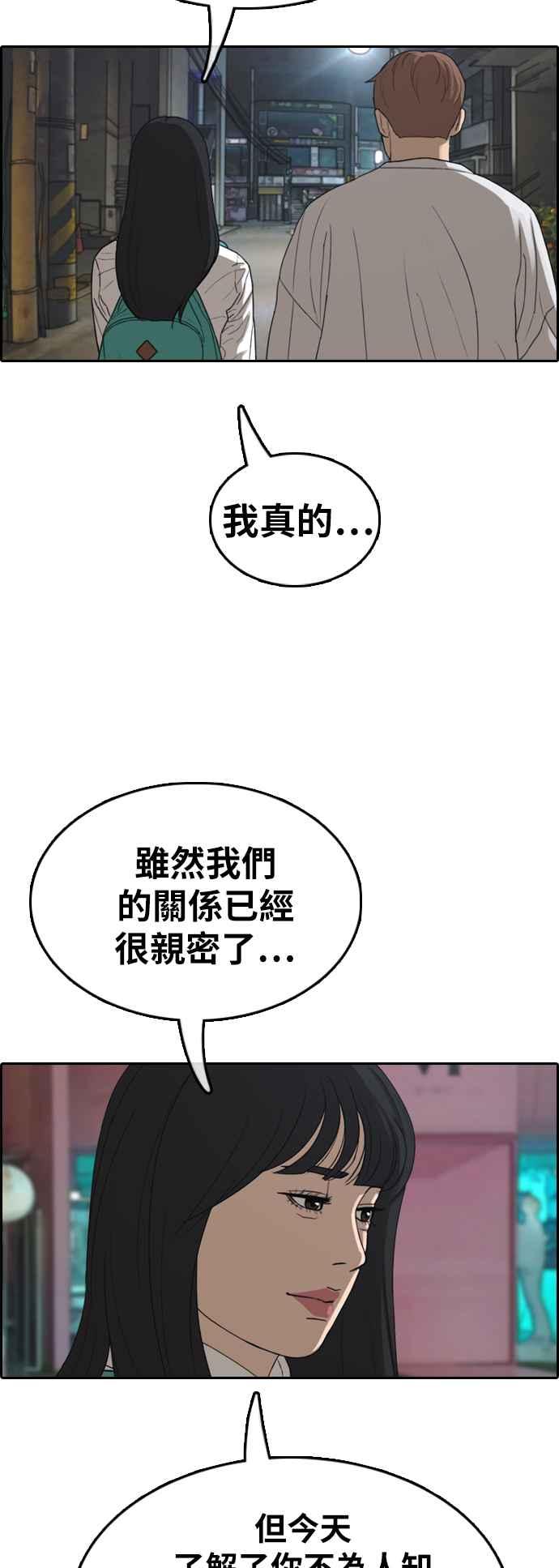 《青春白卷》漫画最新章节[第360话] 韩泰成的家与家人(3)免费下拉式在线观看章节第【46】张图片