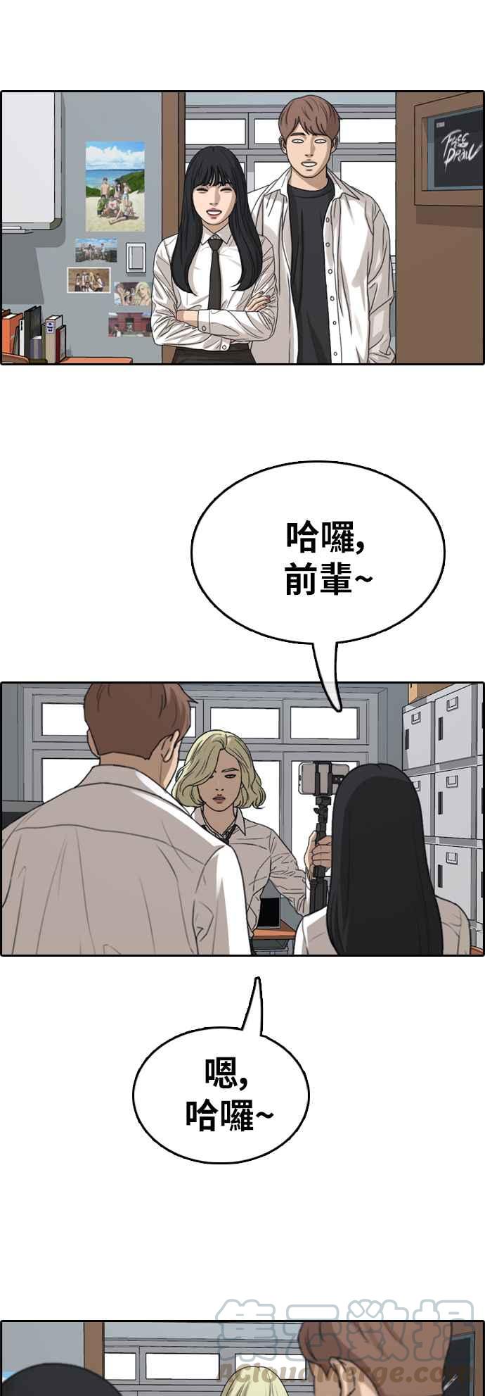 《青春白卷》漫画最新章节[第360话] 韩泰成的家与家人(3)免费下拉式在线观看章节第【49】张图片