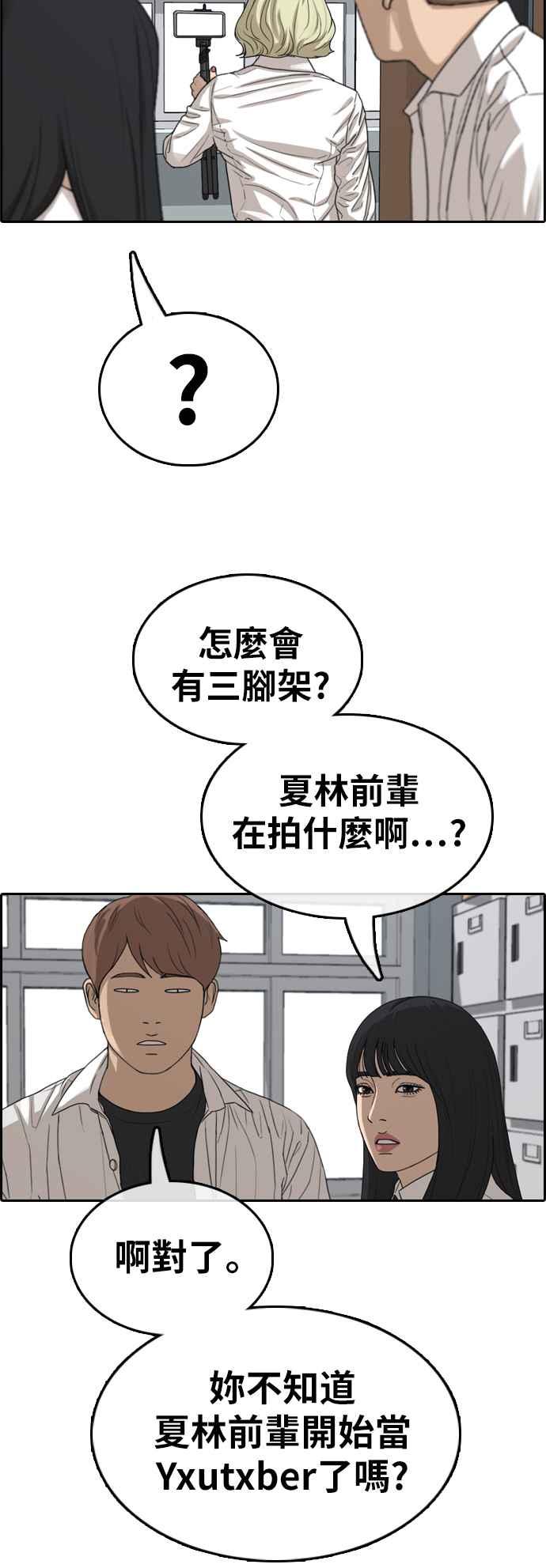 《青春白卷》漫画最新章节[第360话] 韩泰成的家与家人(3)免费下拉式在线观看章节第【50】张图片