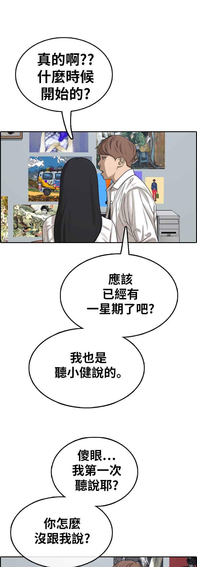 《青春白卷》漫画最新章节[第360话] 韩泰成的家与家人(3)免费下拉式在线观看章节第【51】张图片