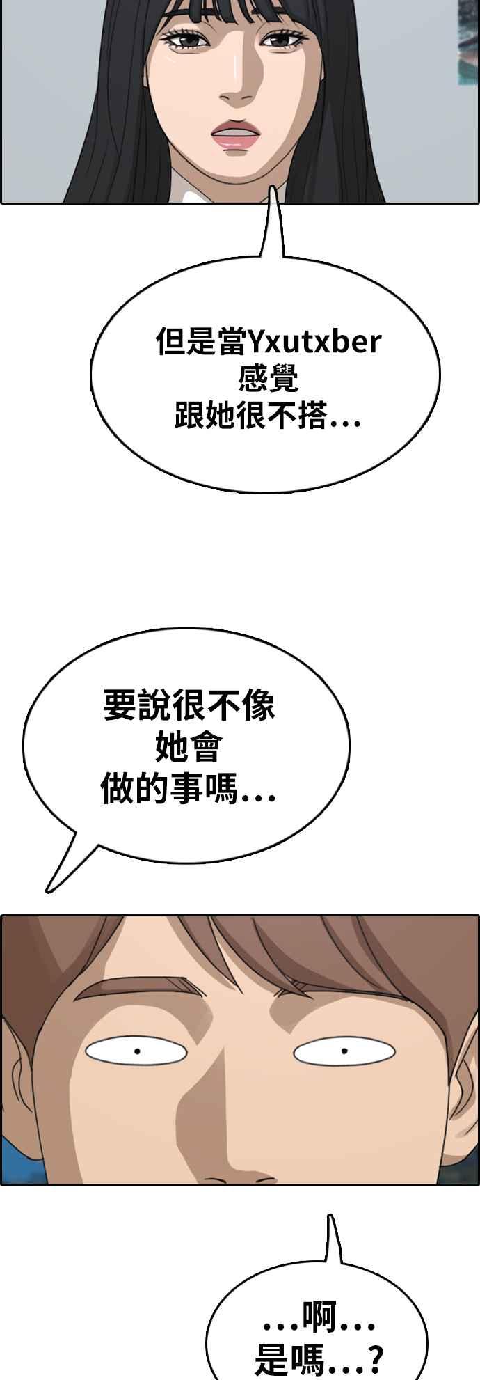 《青春白卷》漫画最新章节[第360话] 韩泰成的家与家人(3)免费下拉式在线观看章节第【54】张图片