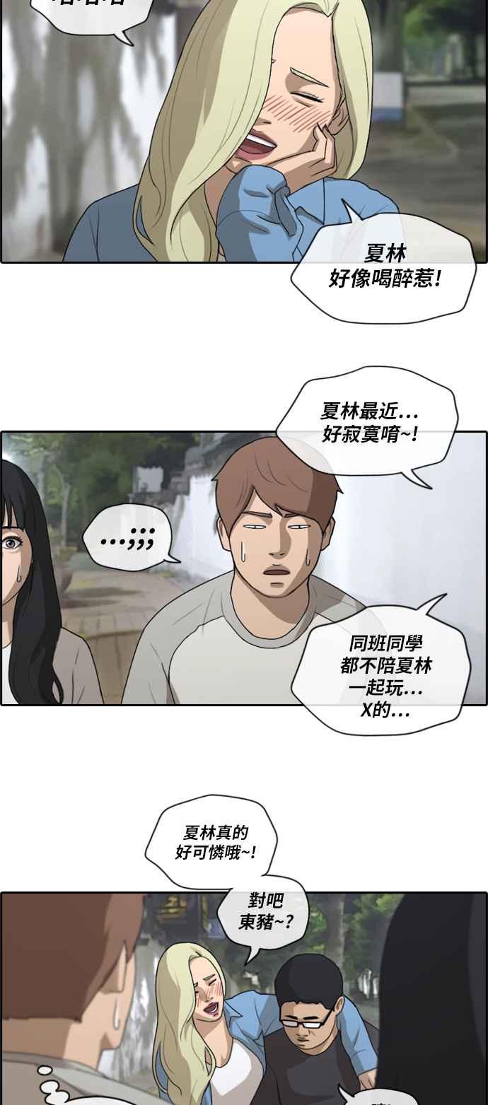 《青春白卷》漫画最新章节[第360话] 韩泰成的家与家人(3)免费下拉式在线观看章节第【6】张图片