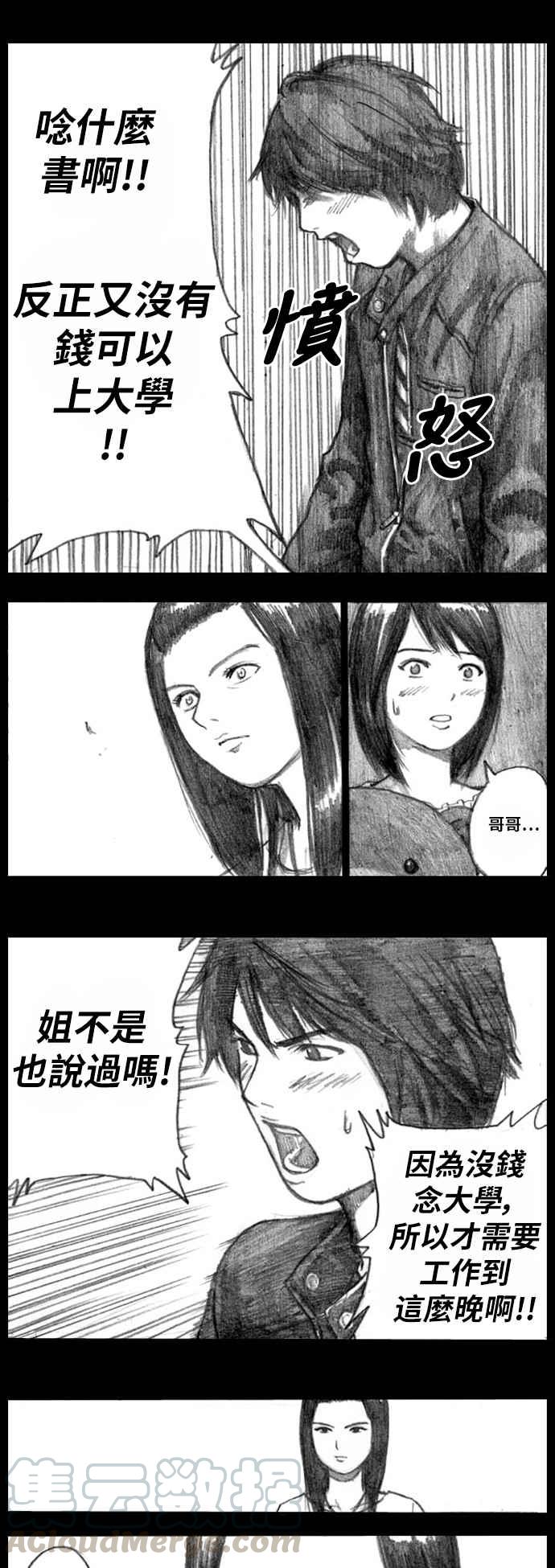 《青春白卷》漫画最新章节[第360话] 韩泰成的家与家人(3)免费下拉式在线观看章节第【61】张图片