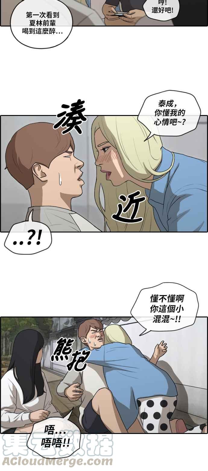 《青春白卷》漫画最新章节[第360话] 韩泰成的家与家人(3)免费下拉式在线观看章节第【7】张图片