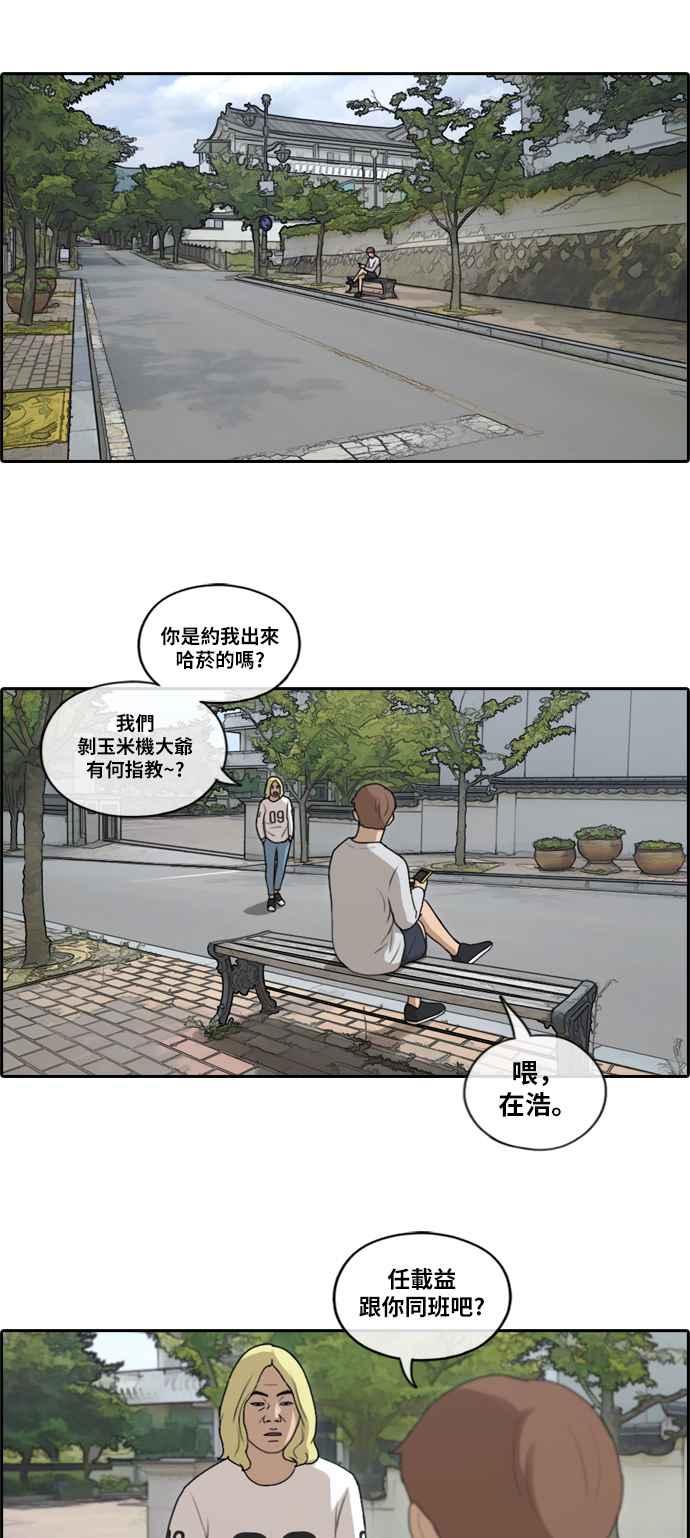 《青春白卷》漫画最新章节[第361话] 夏林频道(1)免费下拉式在线观看章节第【11】张图片