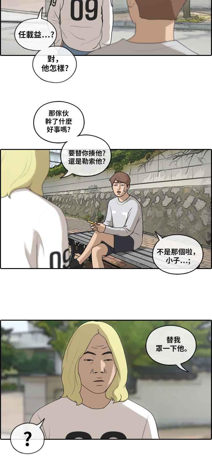 《青春白卷》漫画最新章节[第361话] 夏林频道(1)免费下拉式在线观看章节第【12】张图片