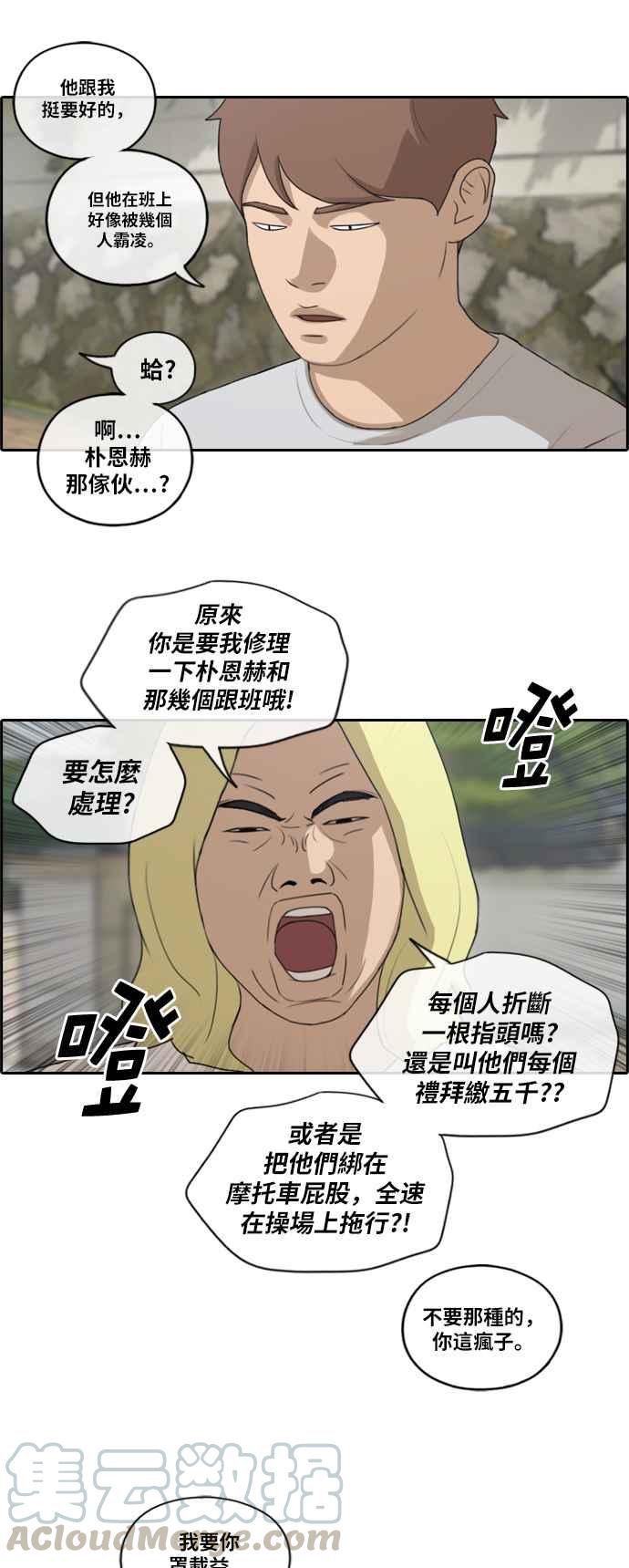 《青春白卷》漫画最新章节[第361话] 夏林频道(1)免费下拉式在线观看章节第【13】张图片