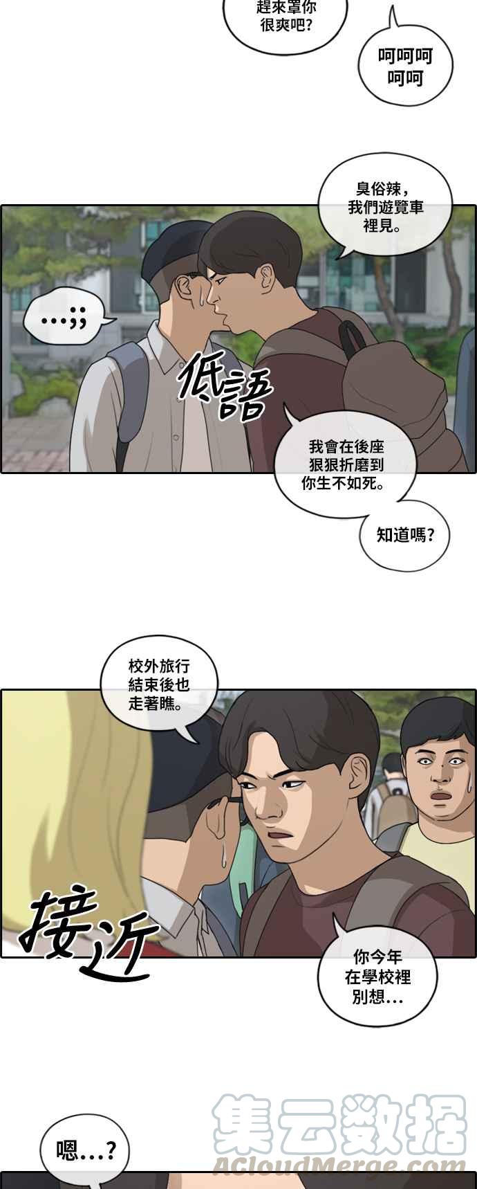 《青春白卷》漫画最新章节[第361话] 夏林频道(1)免费下拉式在线观看章节第【16】张图片