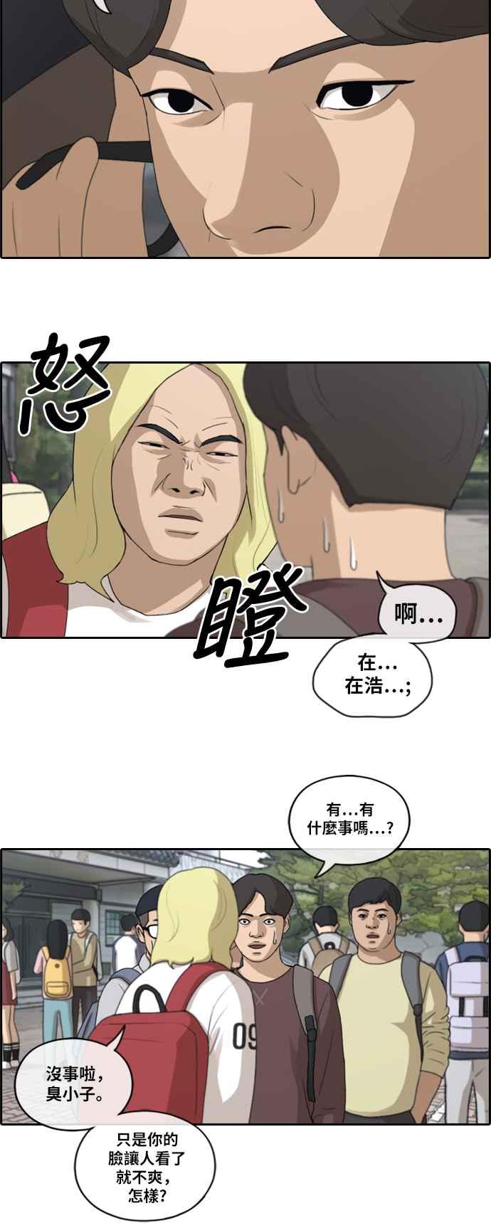 《青春白卷》漫画最新章节[第361话] 夏林频道(1)免费下拉式在线观看章节第【17】张图片