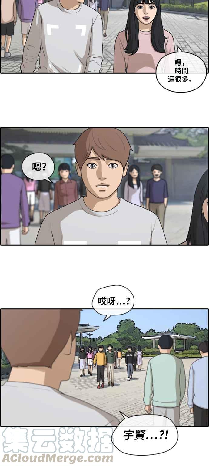 《青春白卷》漫画最新章节[第361话] 夏林频道(1)免费下拉式在线观看章节第【22】张图片