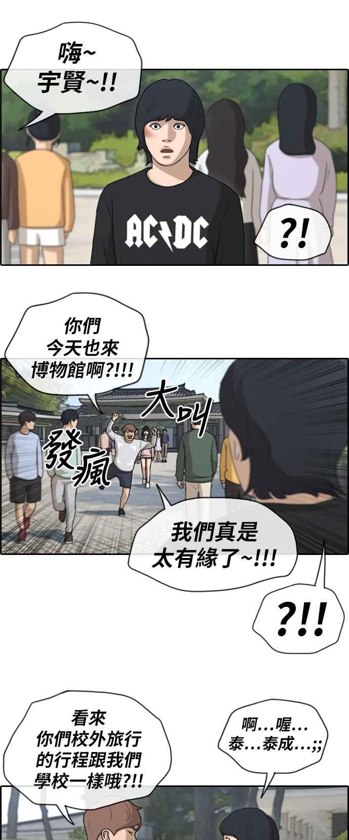 《青春白卷》漫画最新章节[第361话] 夏林频道(1)免费下拉式在线观看章节第【23】张图片