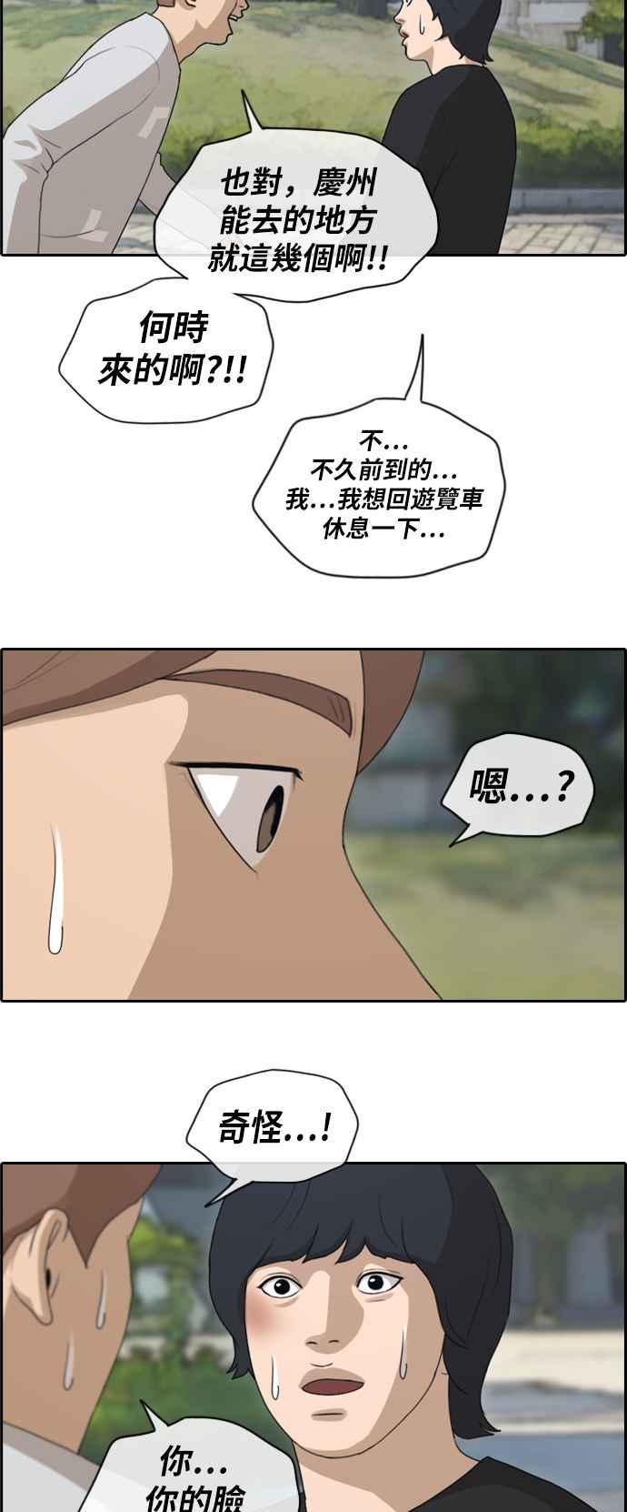 《青春白卷》漫画最新章节[第361话] 夏林频道(1)免费下拉式在线观看章节第【24】张图片