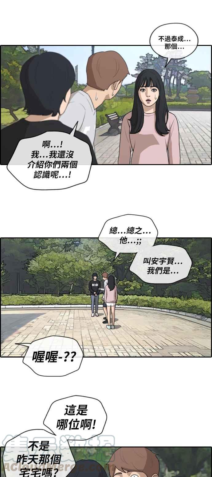 《青春白卷》漫画最新章节[第361话] 夏林频道(1)免费下拉式在线观看章节第【28】张图片