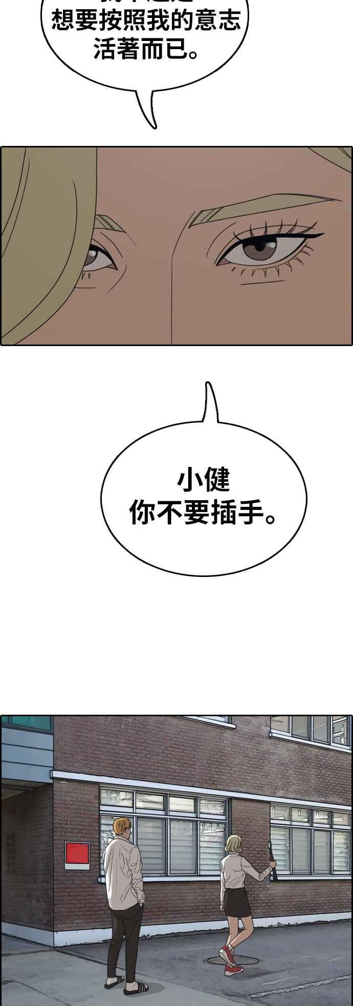 《青春白卷》漫画最新章节[第361话] 夏林频道(1)免费下拉式在线观看章节第【44】张图片