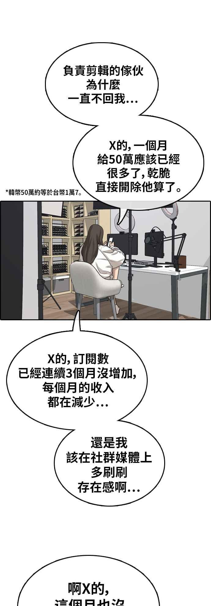 《青春白卷》漫画最新章节[第361话] 夏林频道(1)免费下拉式在线观看章节第【48】张图片