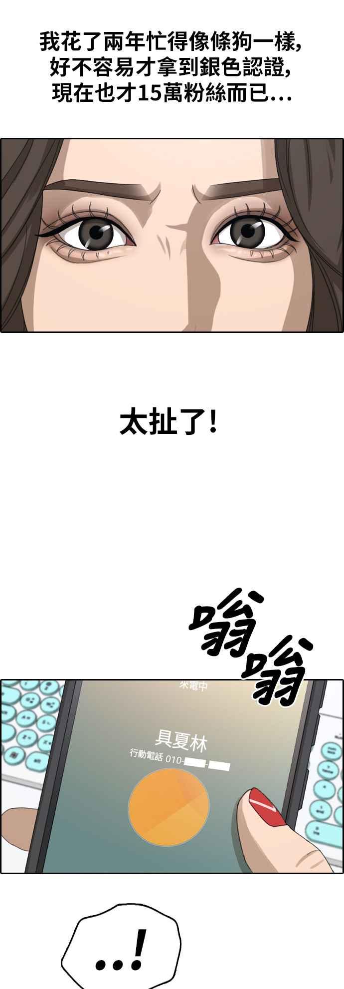 《青春白卷》漫画最新章节[第361话] 夏林频道(1)免费下拉式在线观看章节第【52】张图片