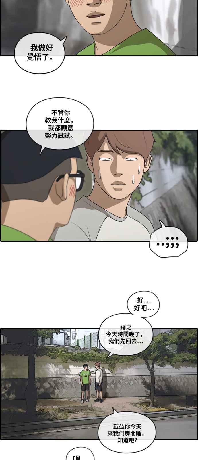 《青春白卷》漫画最新章节[第361话] 夏林频道(1)免费下拉式在线观看章节第【6】张图片