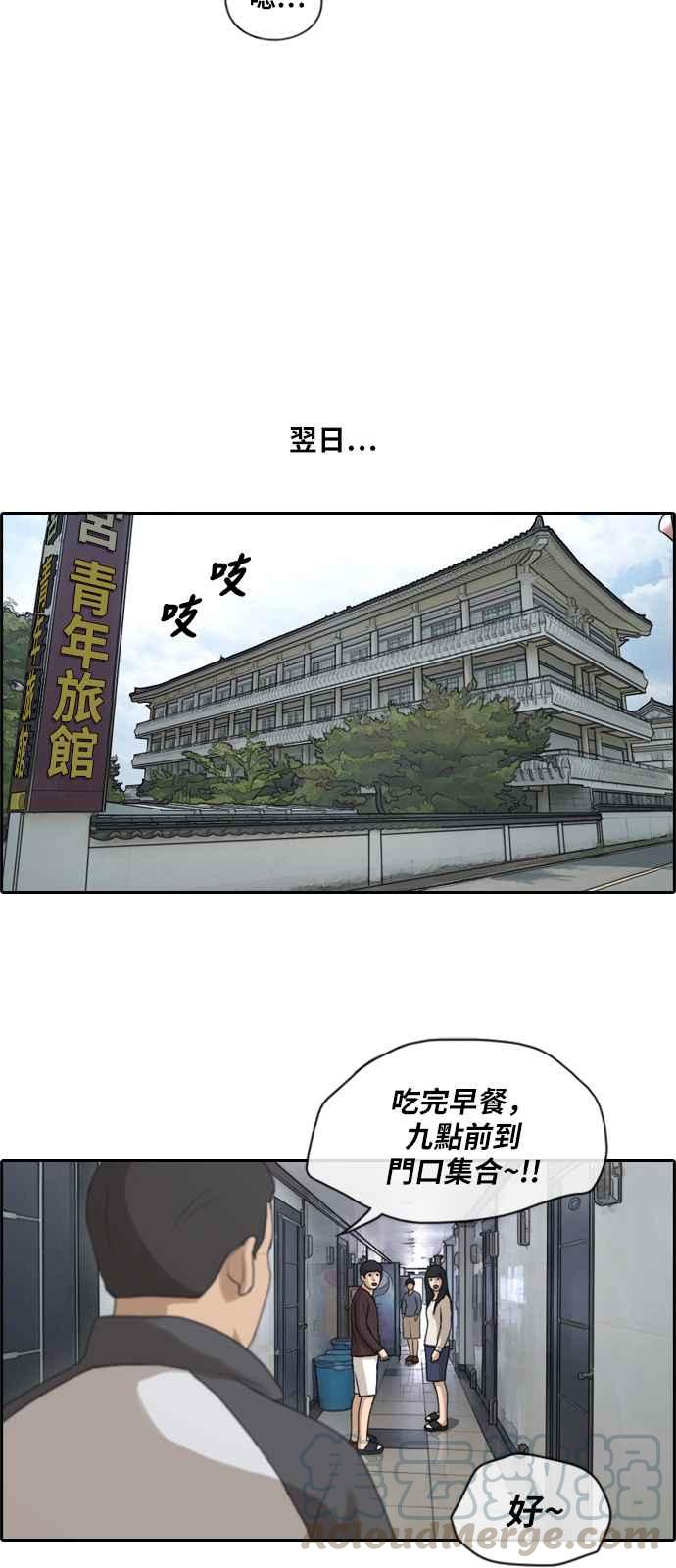 《青春白卷》漫画最新章节[第361话] 夏林频道(1)免费下拉式在线观看章节第【7】张图片