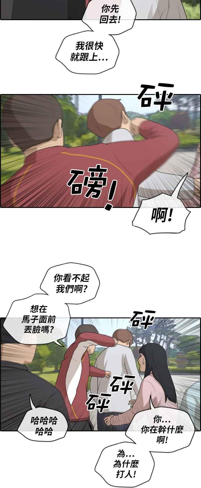 《青春白卷》漫画最新章节[第362话] 夏林频道(2)免费下拉式在线观看章节第【12】张图片