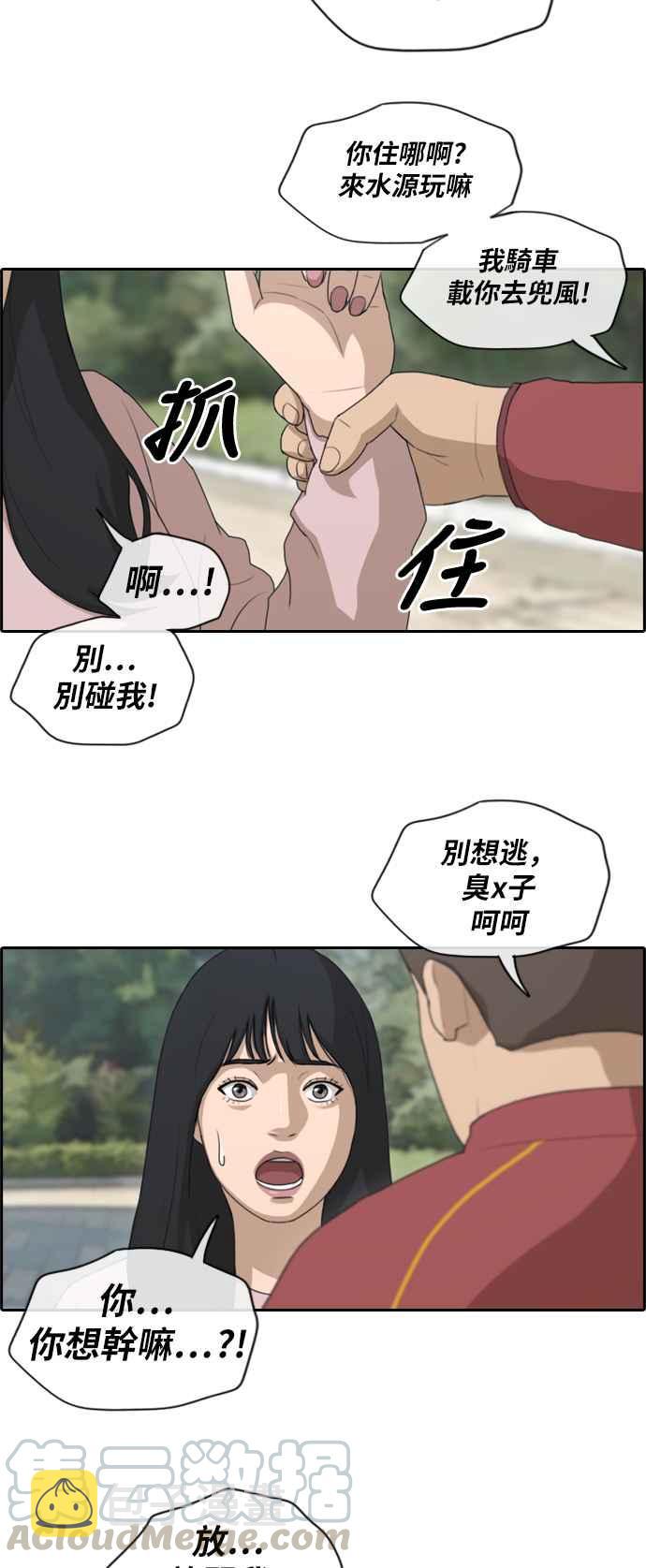 《青春白卷》漫画最新章节[第362话] 夏林频道(2)免费下拉式在线观看章节第【16】张图片