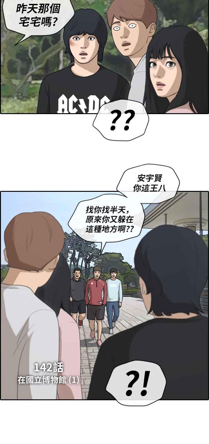 《青春白卷》漫画最新章节[第362话] 夏林频道(2)免费下拉式在线观看章节第【2】张图片