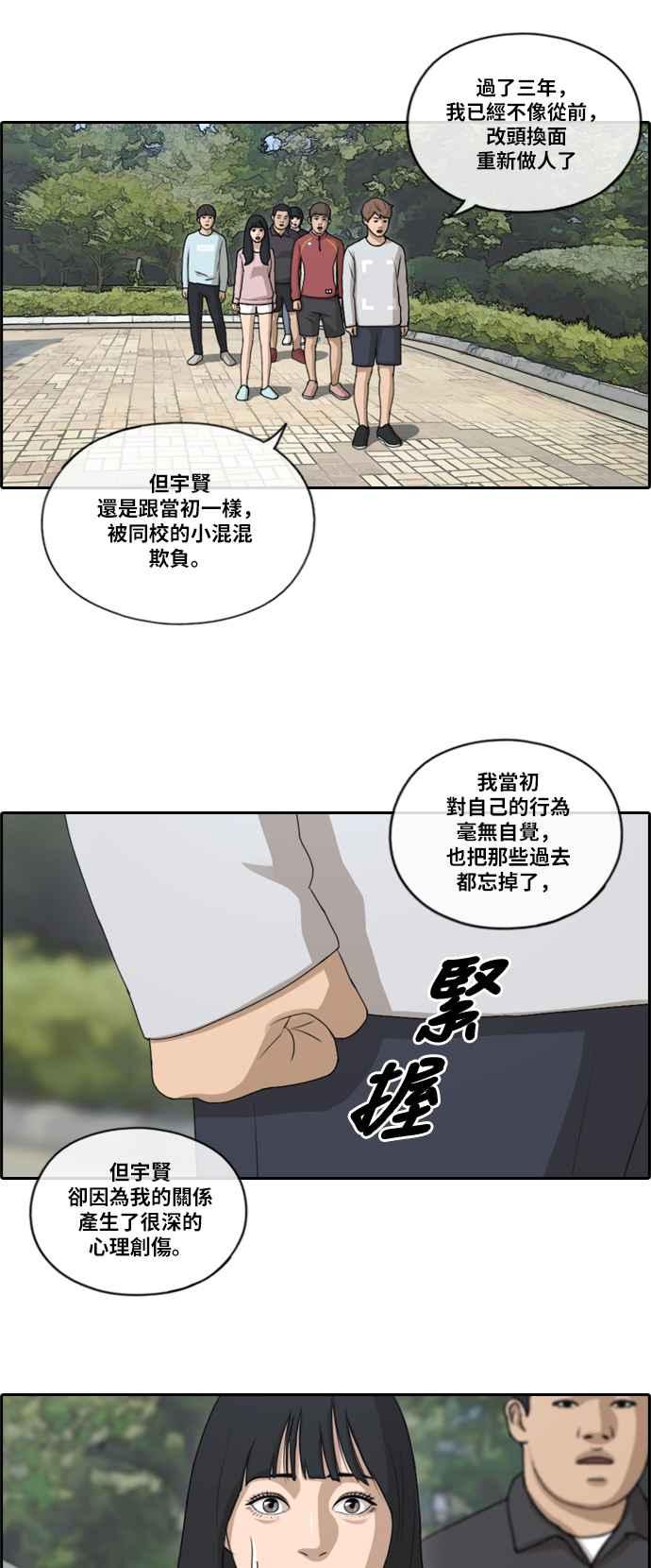 《青春白卷》漫画最新章节[第362话] 夏林频道(2)免费下拉式在线观看章节第【20】张图片