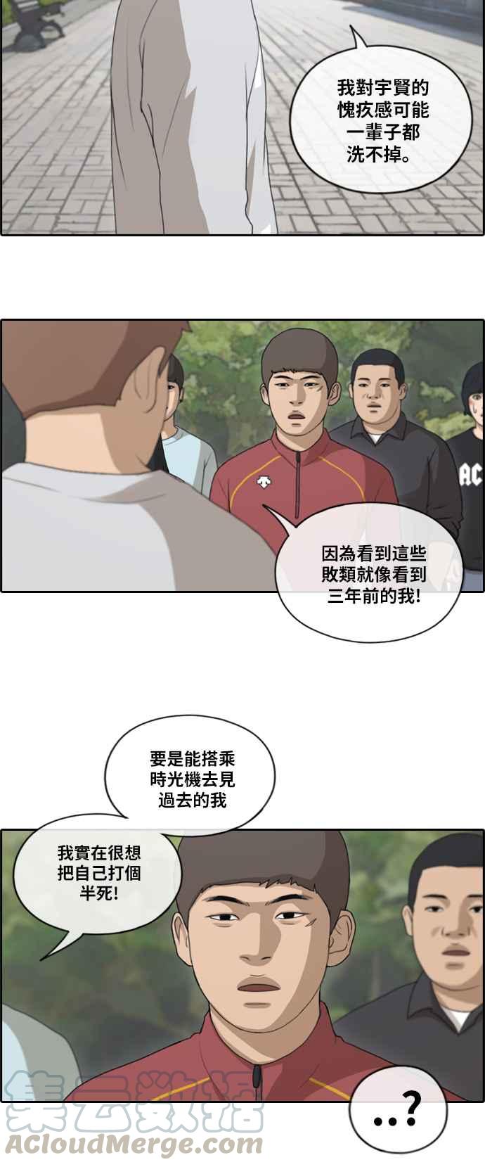 《青春白卷》漫画最新章节[第362话] 夏林频道(2)免费下拉式在线观看章节第【22】张图片