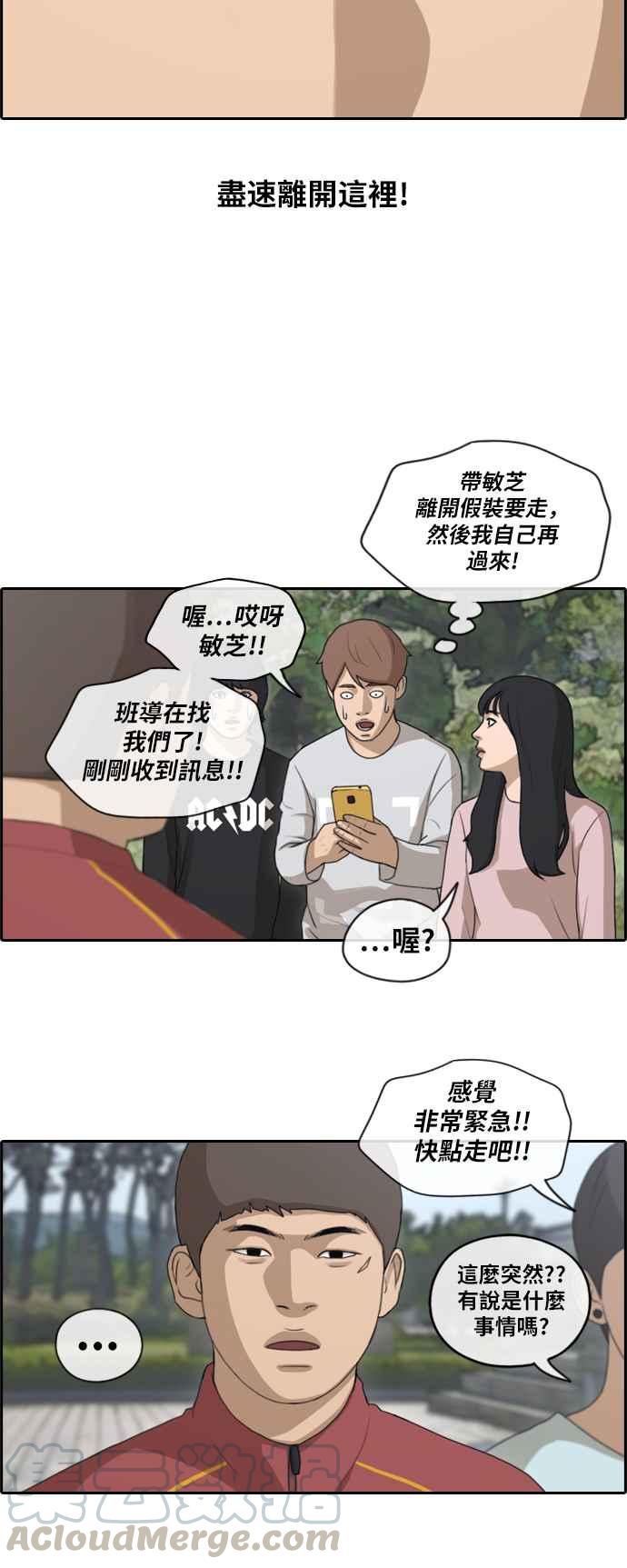 《青春白卷》漫画最新章节[第362话] 夏林频道(2)免费下拉式在线观看章节第【4】张图片