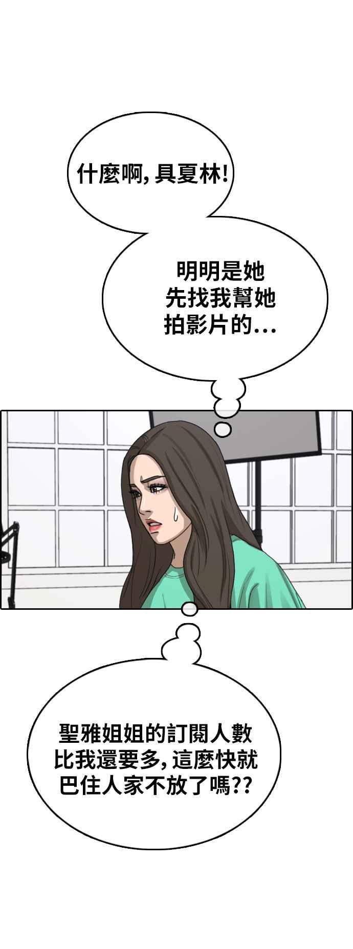 《青春白卷》漫画最新章节[第362话] 夏林频道(2)免费下拉式在线观看章节第【59】张图片