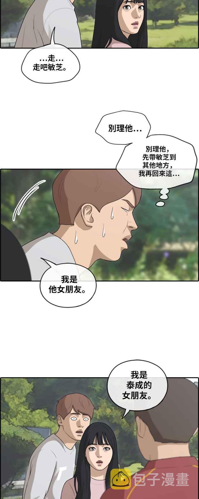 《青春白卷》漫画最新章节[第362话] 夏林频道(2)免费下拉式在线观看章节第【6】张图片