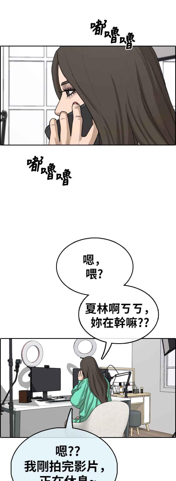 《青春白卷》漫画最新章节[第362话] 夏林频道(2)免费下拉式在线观看章节第【60】张图片