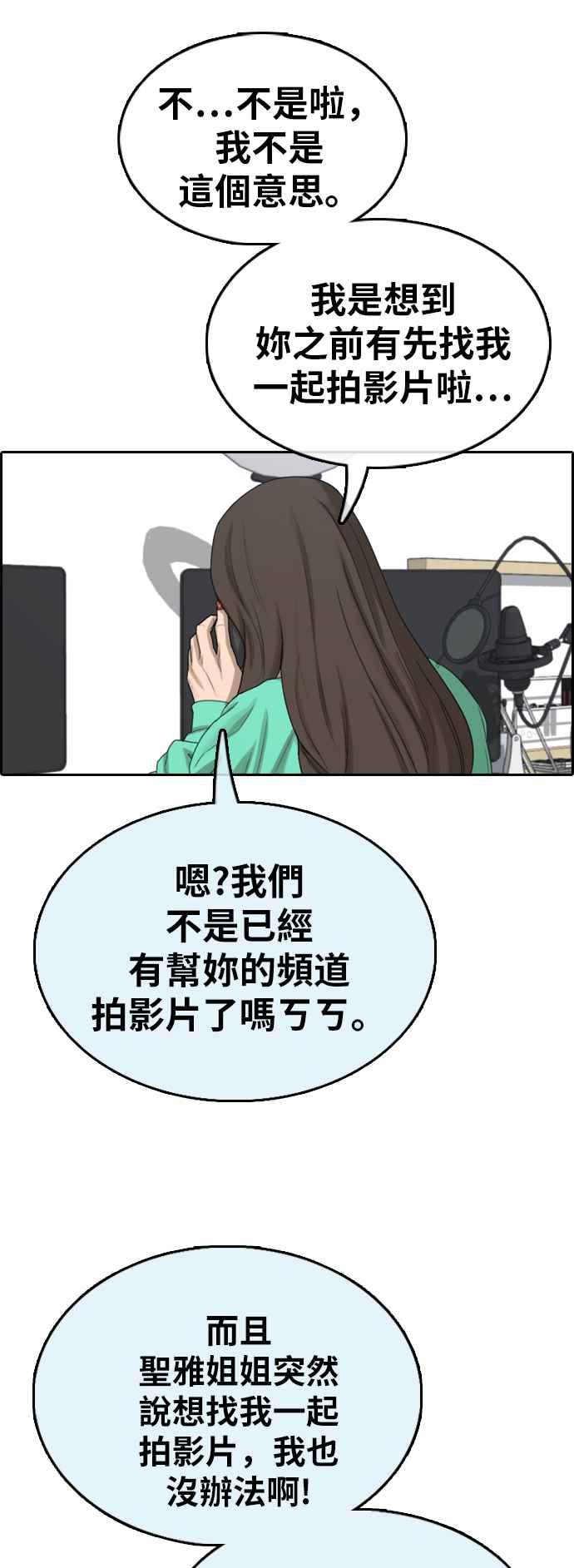 《青春白卷》漫画最新章节[第362话] 夏林频道(2)免费下拉式在线观看章节第【62】张图片