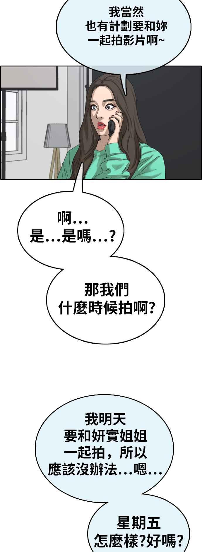 《青春白卷》漫画最新章节[第362话] 夏林频道(2)免费下拉式在线观看章节第【63】张图片