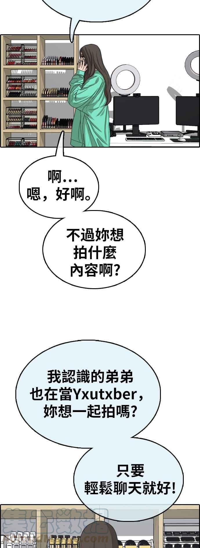 《青春白卷》漫画最新章节[第362话] 夏林频道(2)免费下拉式在线观看章节第【65】张图片