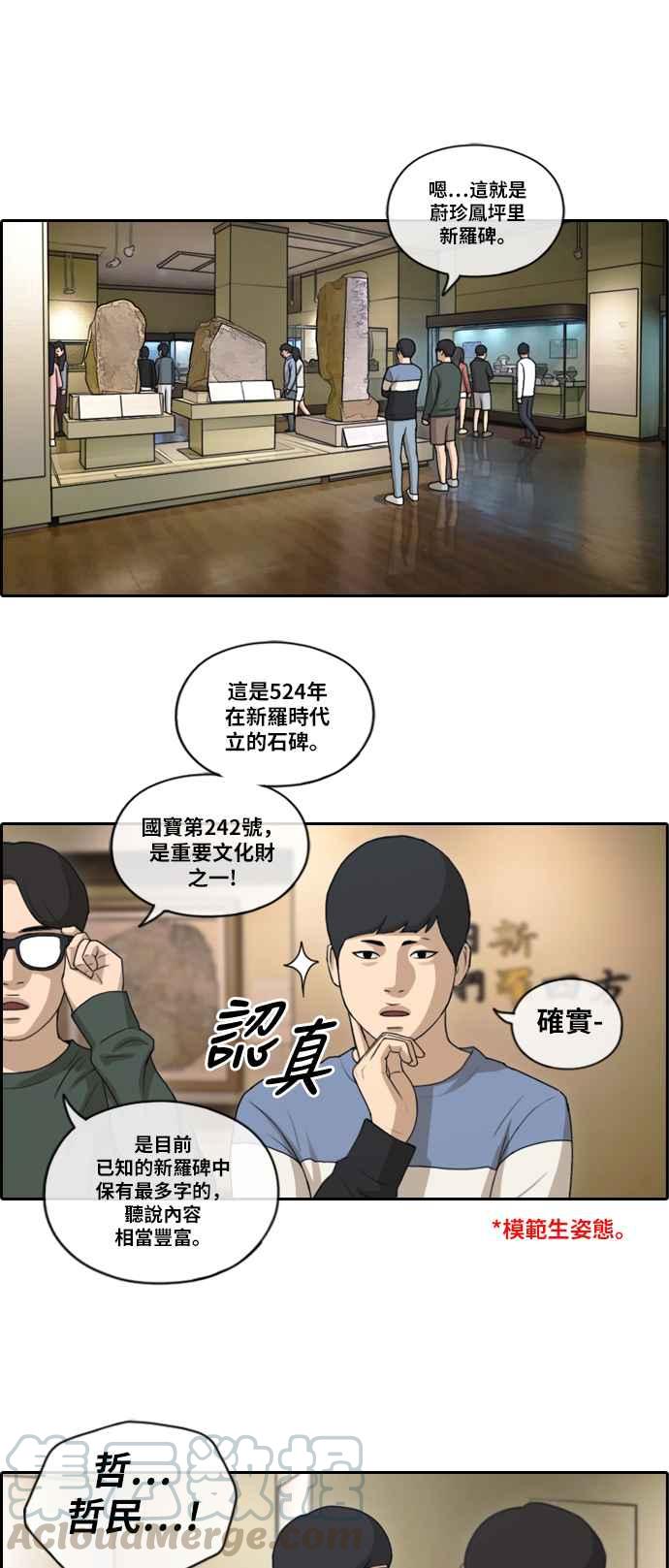 《青春白卷》漫画最新章节[第363话] 夏林频道(3)免费下拉式在线观看章节第【10】张图片