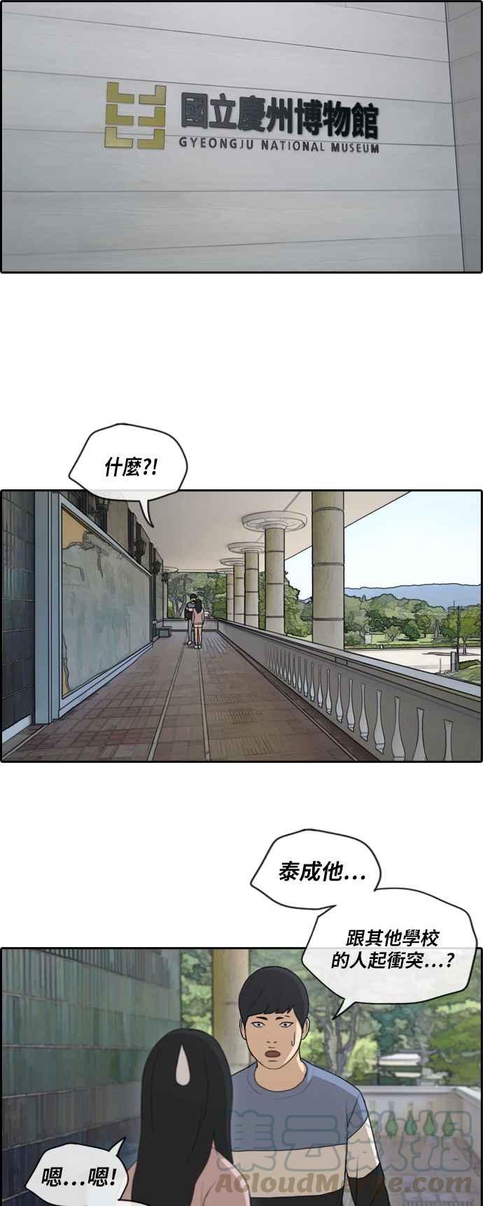 《青春白卷》漫画最新章节[第363话] 夏林频道(3)免费下拉式在线观看章节第【13】张图片