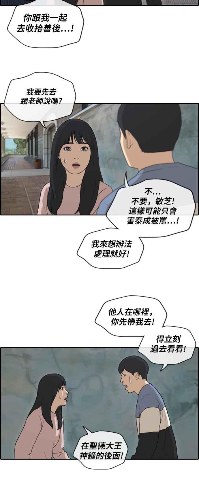 《青春白卷》漫画最新章节[第363话] 夏林频道(3)免费下拉式在线观看章节第【14】张图片