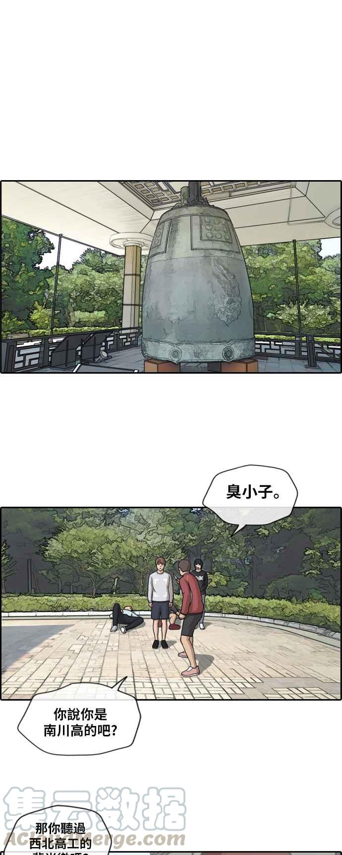 《青春白卷》漫画最新章节[第363话] 夏林频道(3)免费下拉式在线观看章节第【16】张图片