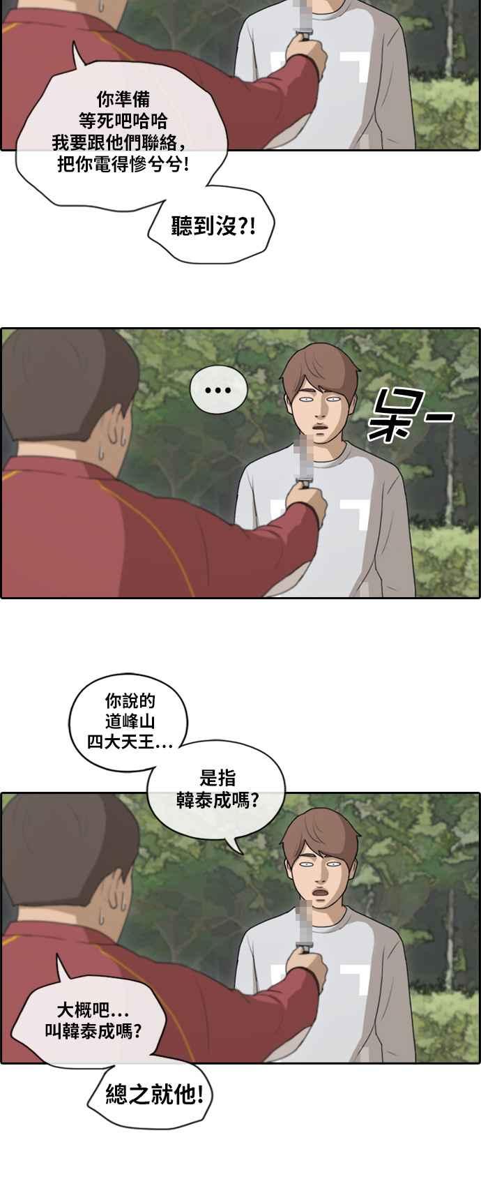 《青春白卷》漫画最新章节[第363话] 夏林频道(3)免费下拉式在线观看章节第【18】张图片