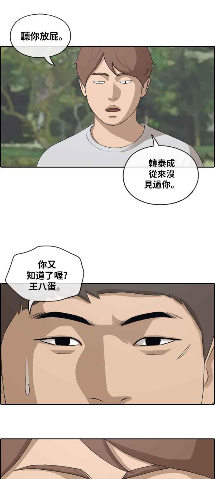 《青春白卷》漫画最新章节[第363话] 夏林频道(3)免费下拉式在线观看章节第【21】张图片