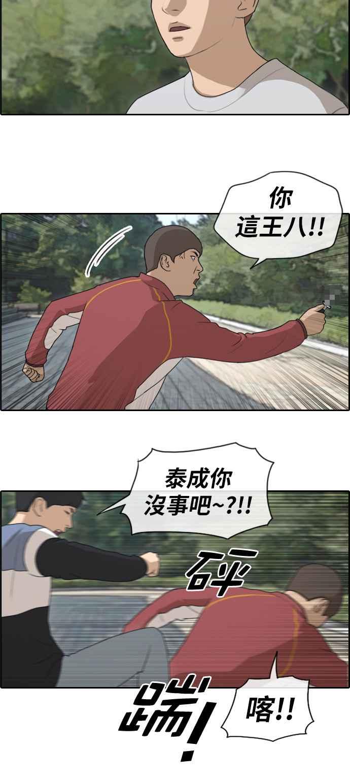 《青春白卷》漫画最新章节[第363话] 夏林频道(3)免费下拉式在线观看章节第【23】张图片