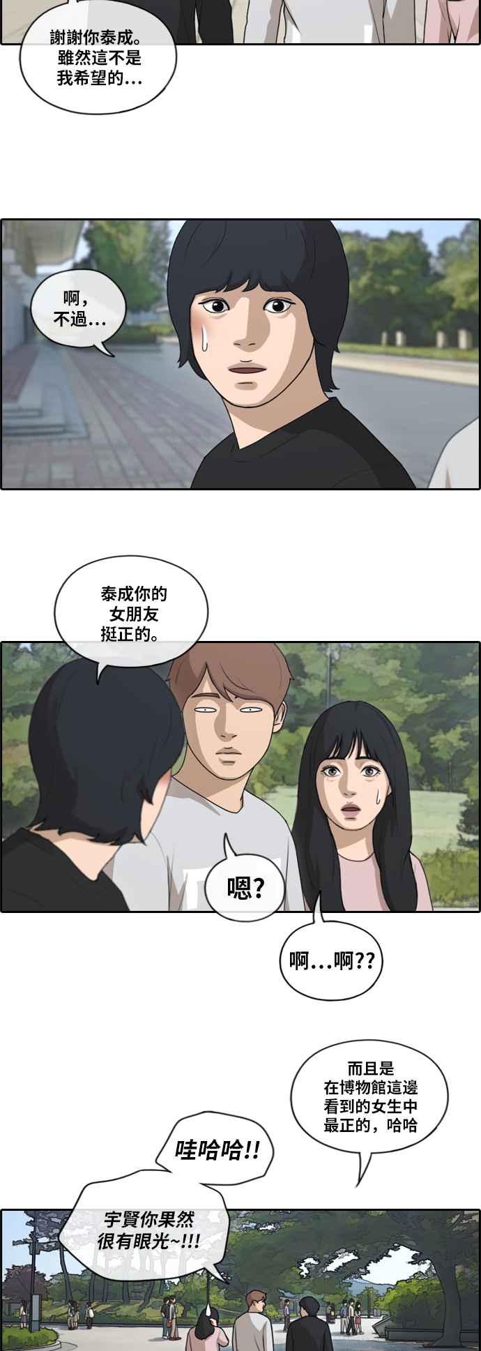 《青春白卷》漫画最新章节[第363话] 夏林频道(3)免费下拉式在线观看章节第【26】张图片